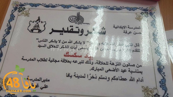 Nozha 7san 3arafa (8).JPG